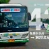 【上湖×CZT】湘潭公交43路pov（板塘步步高→湘潭北站）
