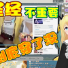 日本学妹看《niar模仿308圣经