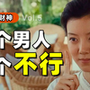 中国阳痿真相，每5个男人就有一个“不行