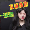 AI直播换脸教程，一张图也能直播换脸？AI直播换脸，换脸教程，deepfacelive ai教学 换脸教学