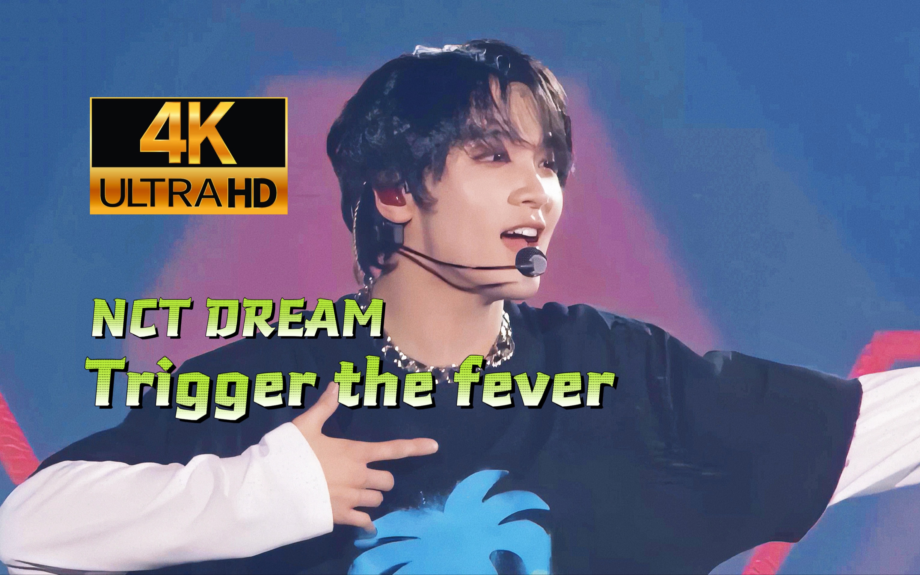 【4K画质修复】是最热烈的青春啊 Trigger the fever - NCT DREAM 大阪巨蛋场