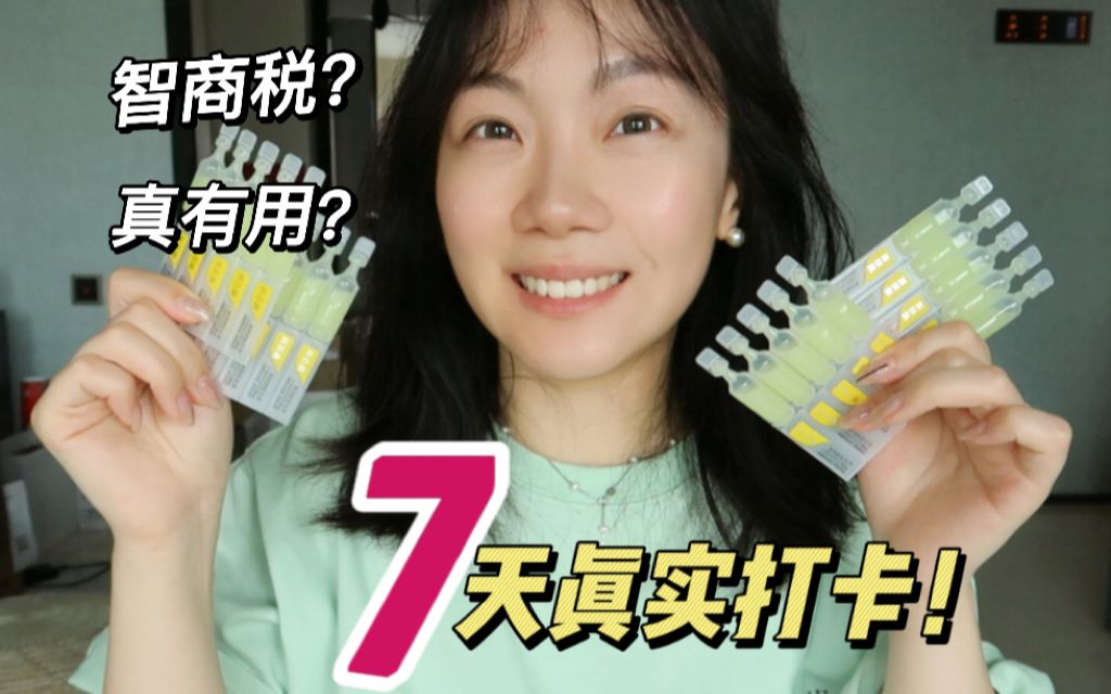 美白产品实测！涂完直接变成“阴阳脸”！