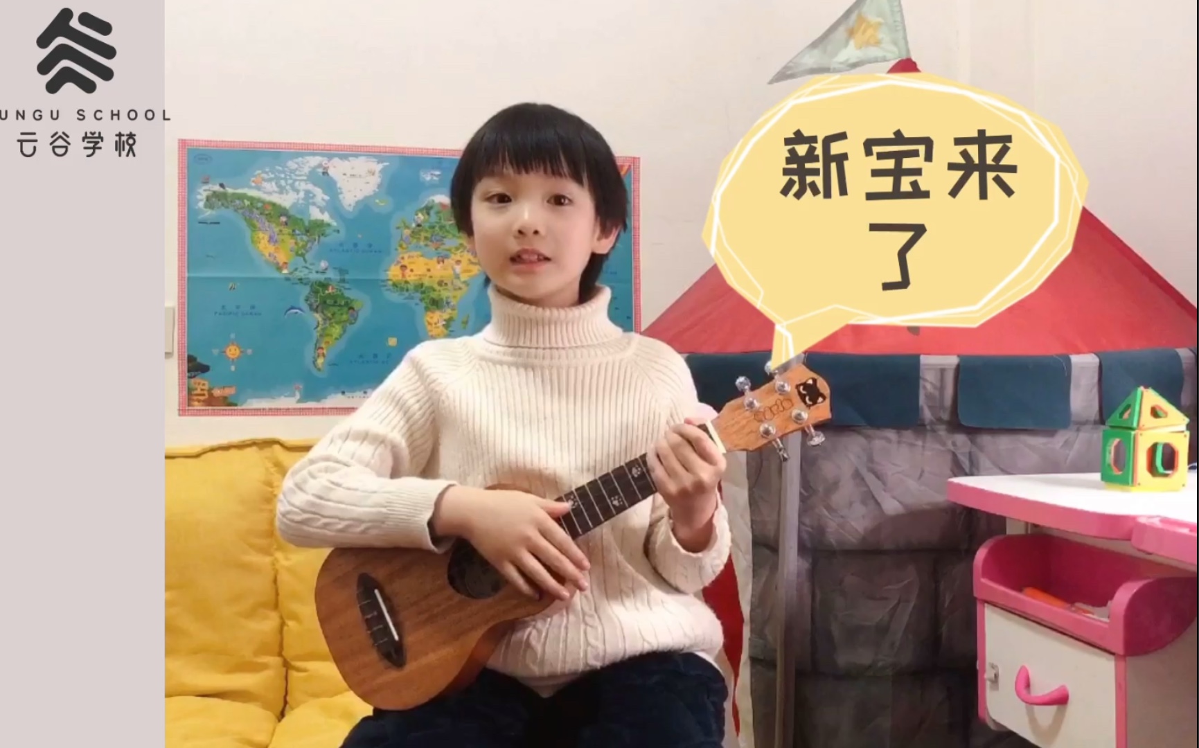 七岁萌娃的零基础学习尤克里里第六课 和弦&简单弹唱 【新宝的ukulele小教室】