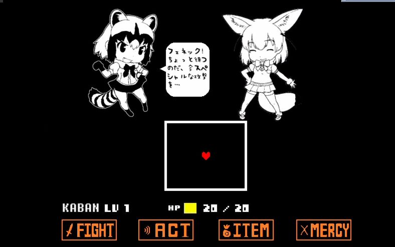 【兽娘动物园】undertale风 vs.阿莱桑&耳廓狐