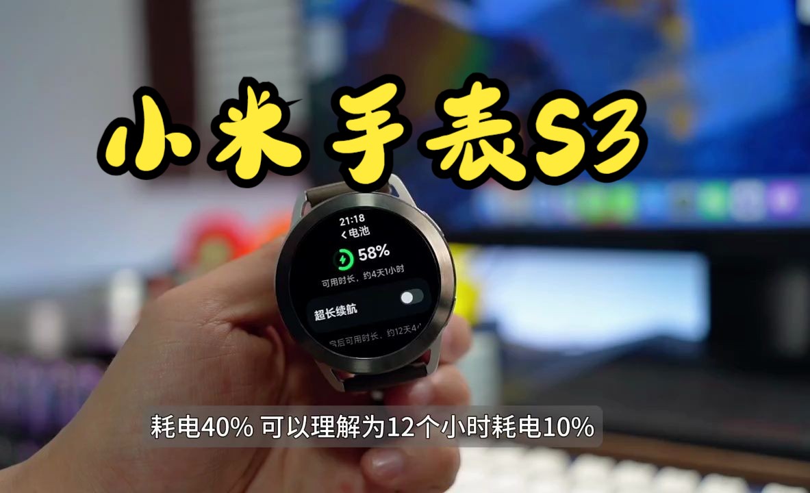 小米手表S3 eSIM版体验，太值得买了！