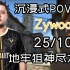 【沉浸式POV】Inferno ZywOo决赛单核尽力局！（25/10）#6