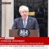 【搬运】英国首相鲍里斯约翰逊辞职演讲-UK Prime Minister Boris Johnson delivers 