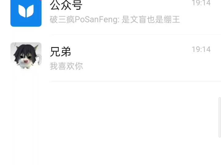 给兄弟的女朋友和他姐表白会发生什么(包括兄弟)
