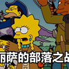 ：丽萨成为向导，助力莱尼卡尔寻找太平洋