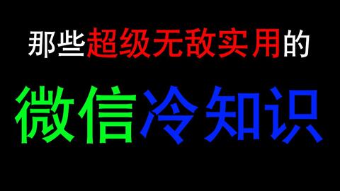 怎么建微信群的步骤是什么 de7ad9932d35997be26ee0eaf890772019bb14b7.jpg@480w_270h_1c
