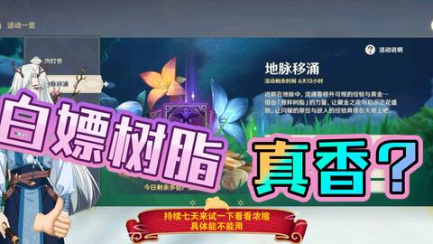 怎么快速获得原石兑换码 de7e103ffbb1691a38417f35e232176307c4bdf8.jpg@480w_270h_1c