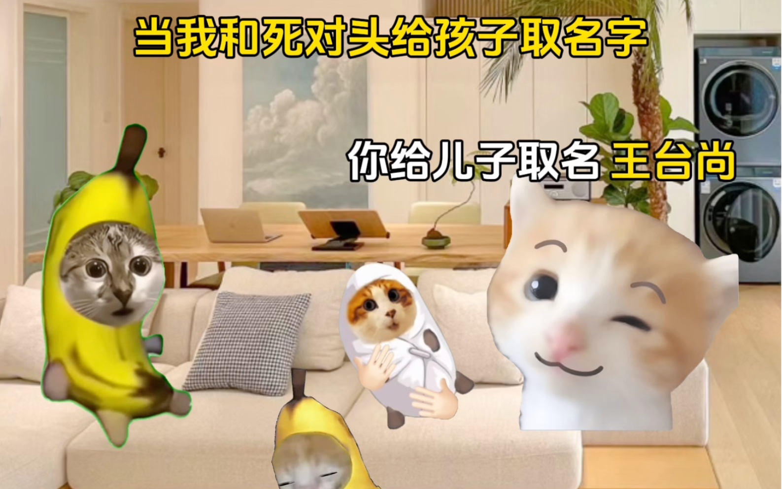当我和老婆给孩子取名字