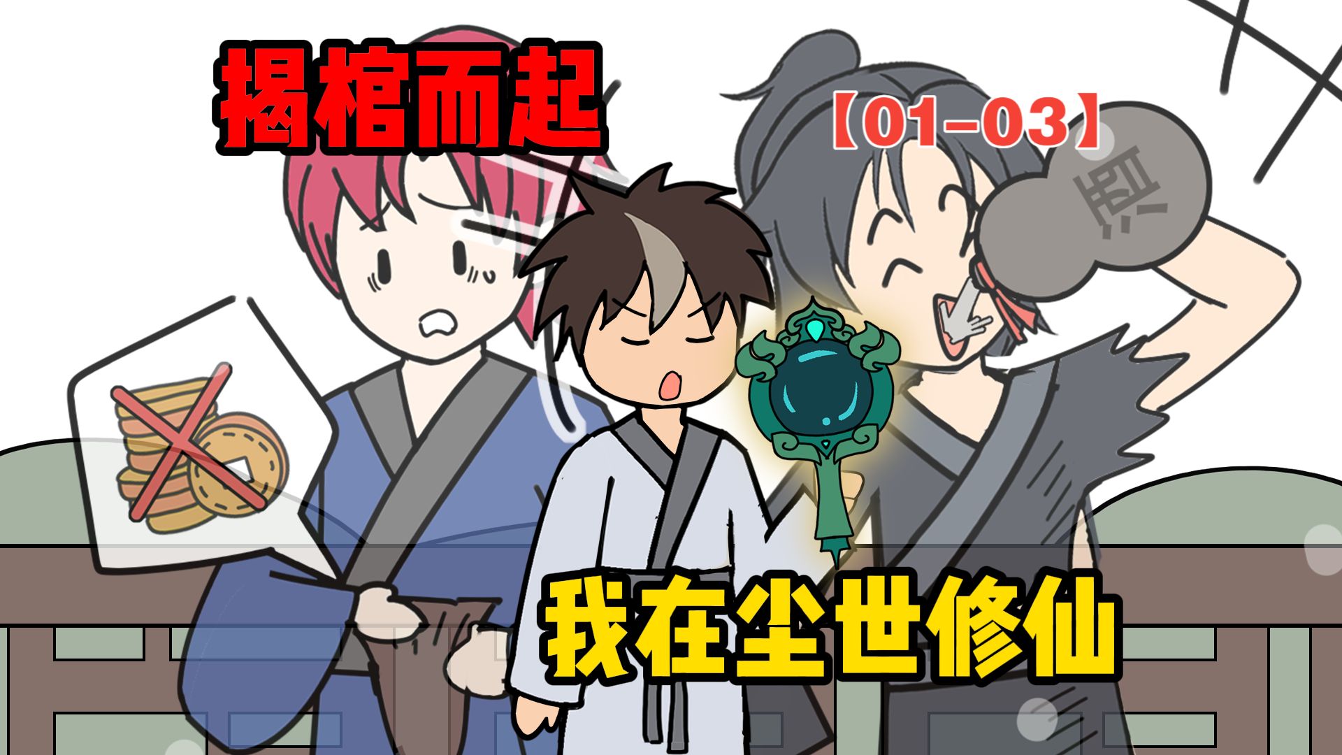 圆桌动漫