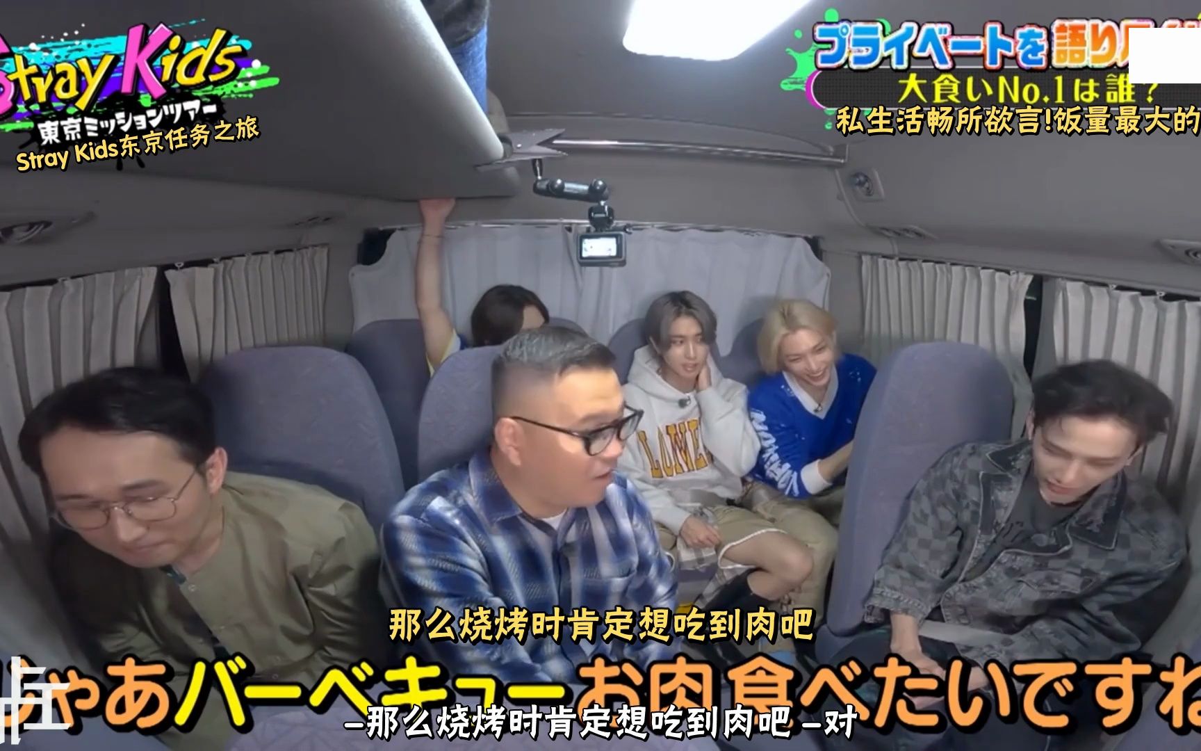 【随机中字】230603 车内Talk2 Stray Kids 中字-随机上工的野生字幕组-随机上工的野生字幕组-哔哩哔哩视频