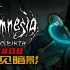 重见暗影！古代文明的传送技术！| 失忆症：重生 Amnesia Rebirth - #08