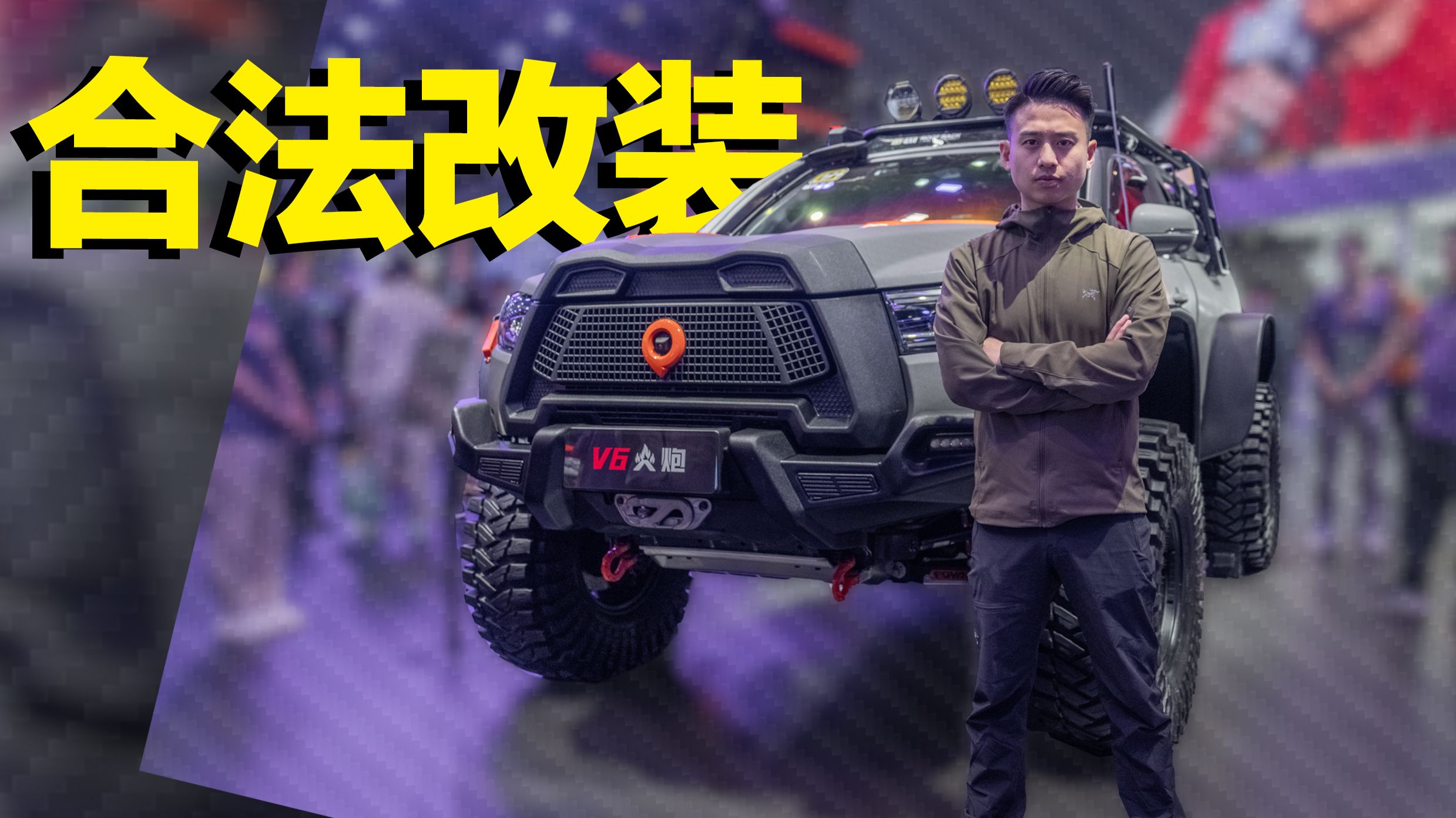 长城不改？不如推下海！！！