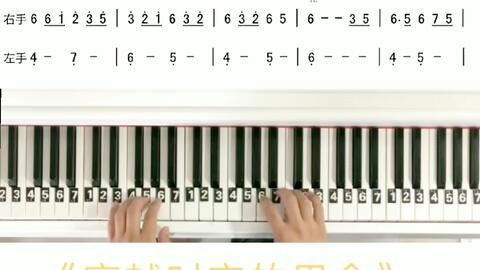 思慕双手简谱_思慕简谱(3)