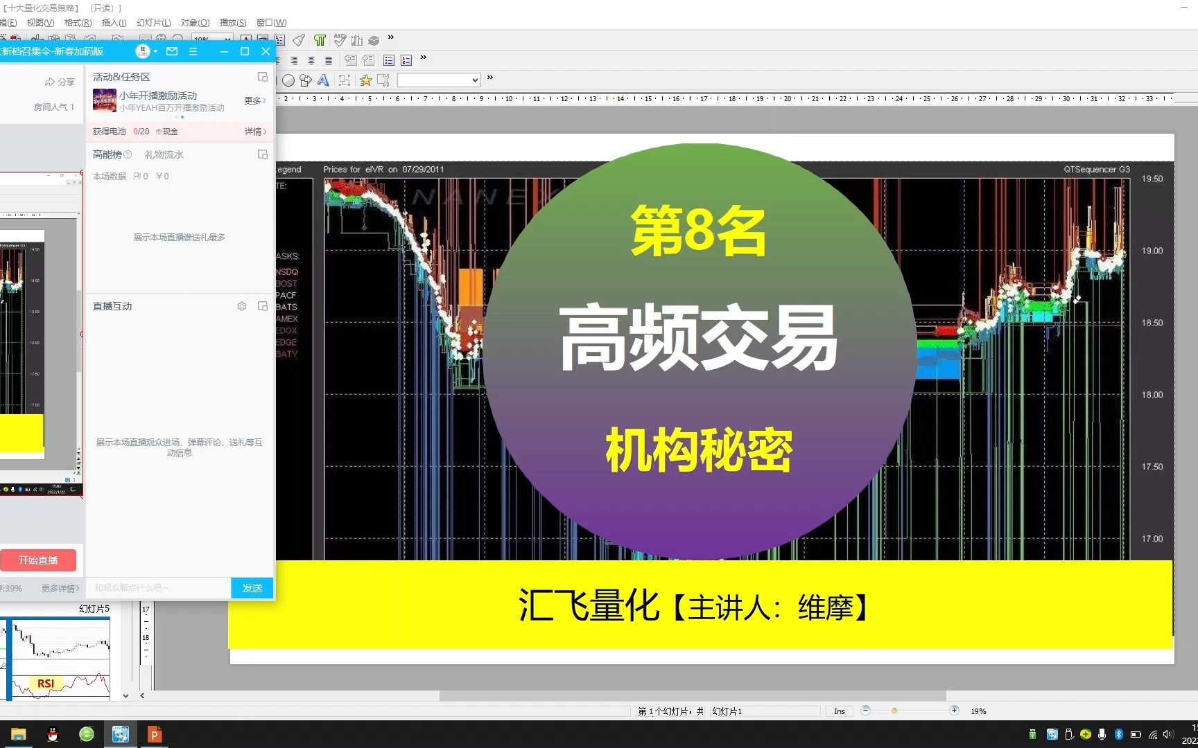 字幕【十大量化】第8名高频交易怎么做?能赚钱吗?哔哩哔哩bilibili