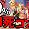 【大乱斗SP】アムロが教えるホムラ＆ヒカリ即死コンボ！エッチすぎるメテオコンボ！小学生の性癖こわれる。【 たくぼん感激ぃ!【旧ねぷねぷ