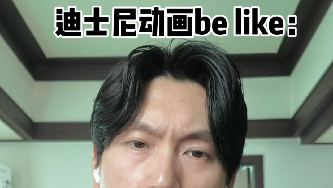 关于迪士尼动画…