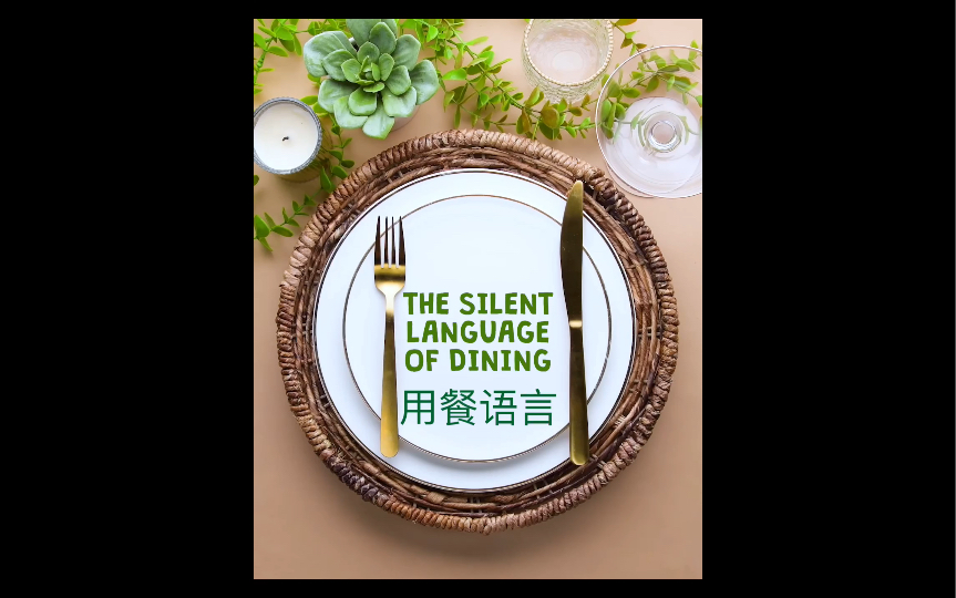 餐巾和银器的创意布局技巧，让你充分享受自己的晚宴时间！