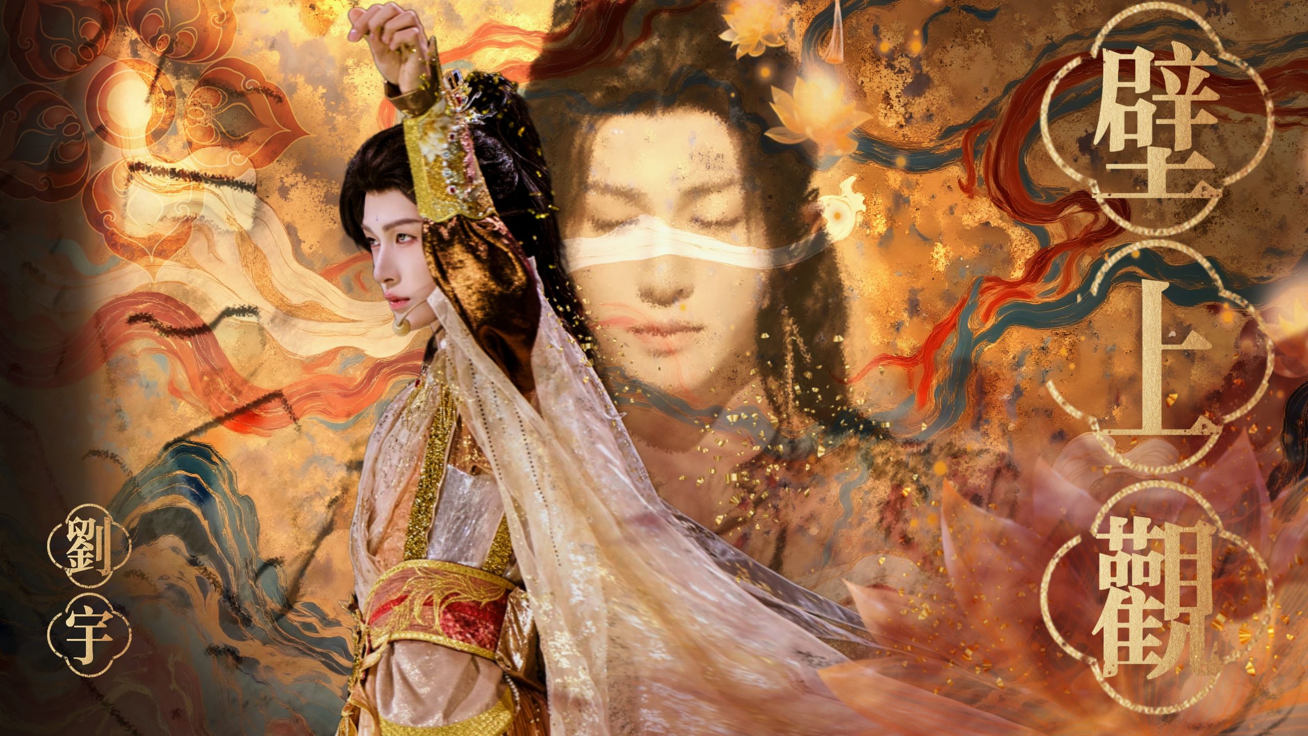 真误闯天家了，我怎么看见敦煌神画活了｜《壁上观》直拍