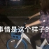 【春日vlog】恶臭女大学生的学车(自行车)之路