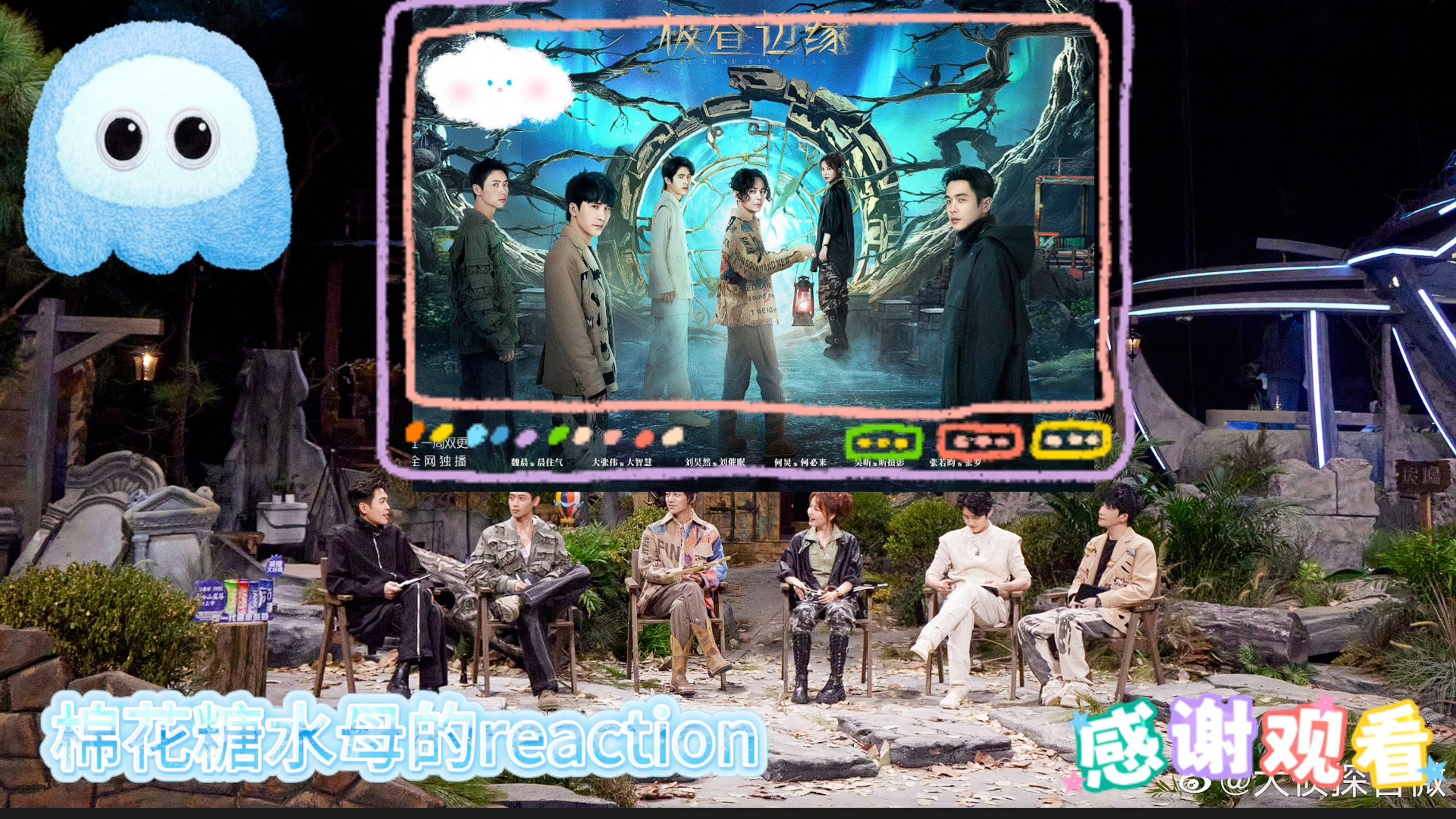 【第一次看明侦reaction】极昼边缘（下）