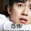 恐怖！杭州订婚强奸案