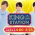 [生肉][Jr.]170805 KING STATION #06 - Mr.KING