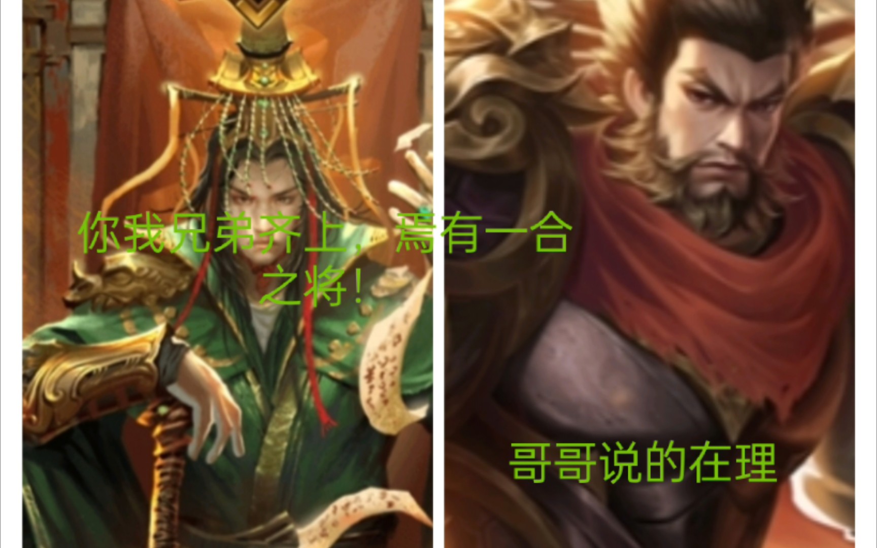 新三国杀22顶级组合之孙休雷铜