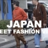 「街拍」日本东京街头2019年 |  HOHOJOO