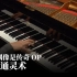 【Animenz】徒花ネクロマンシー （徒花通灵术）- 佐贺偶像是传奇 OP 钢琴版 4K