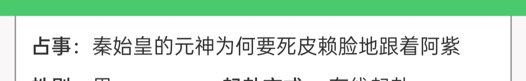 秦始皇的元神为何要死皮赖脸地跟着阿紫？