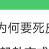 秦始皇的元神为何要死皮赖脸地跟着阿紫