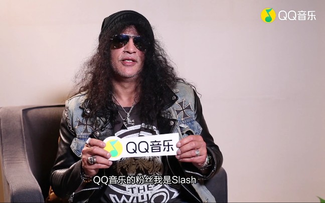 QQ音乐《乐见大牌》专访Slash：从不妥协的摇滚真谛