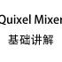 Quixel Mixer基础讲解+导出到MAYA的一些注意事项（渲染器RS）