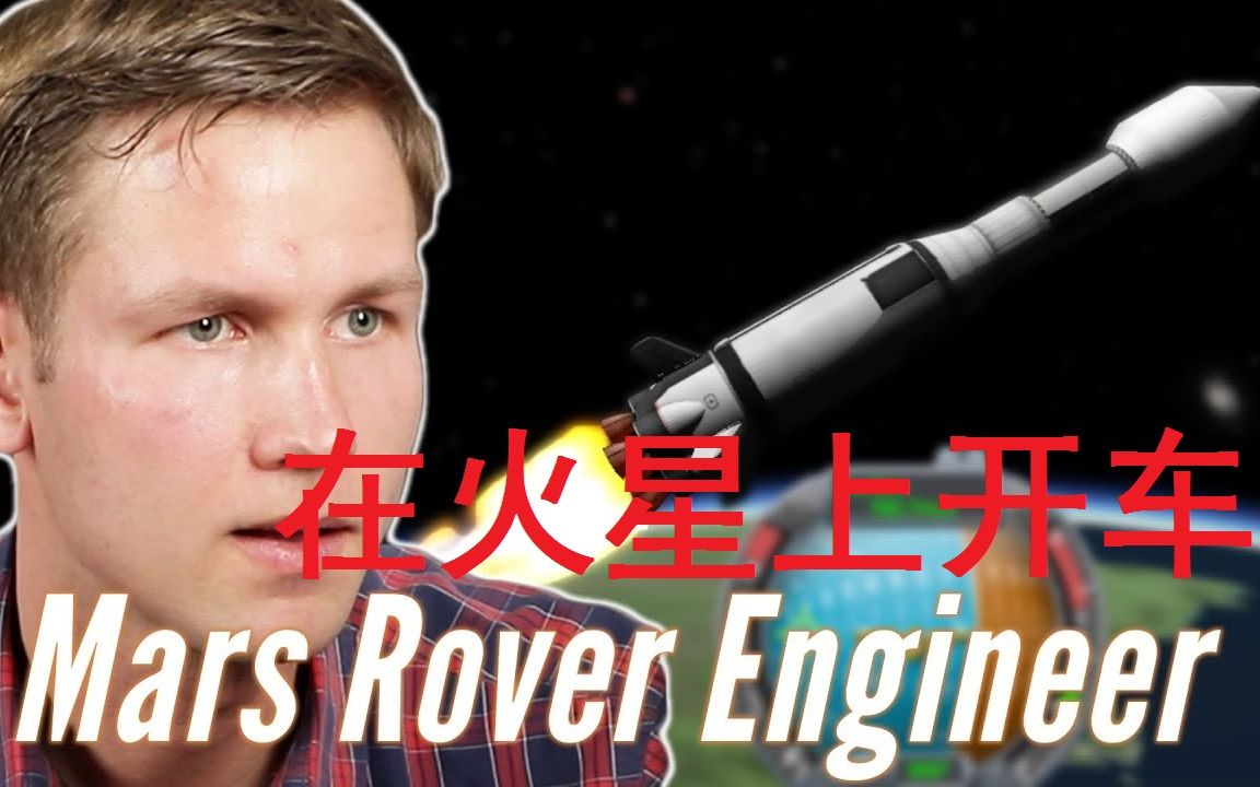 【专家游玩】真正的火箭工程师玩《坎巴拉太空计划》，顺便教你在火星上开车