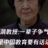 93岁“人民教育家”于漪教授：一辈子争气的就是争中国教育要有话语权，中国人要有中国人的志气和骨气！