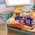 #吐司的可爱吃法# 紫薯水果吐司盒愿你有个甜蜜的夜晚与早晨#美食分享##早餐打卡##广州生活#