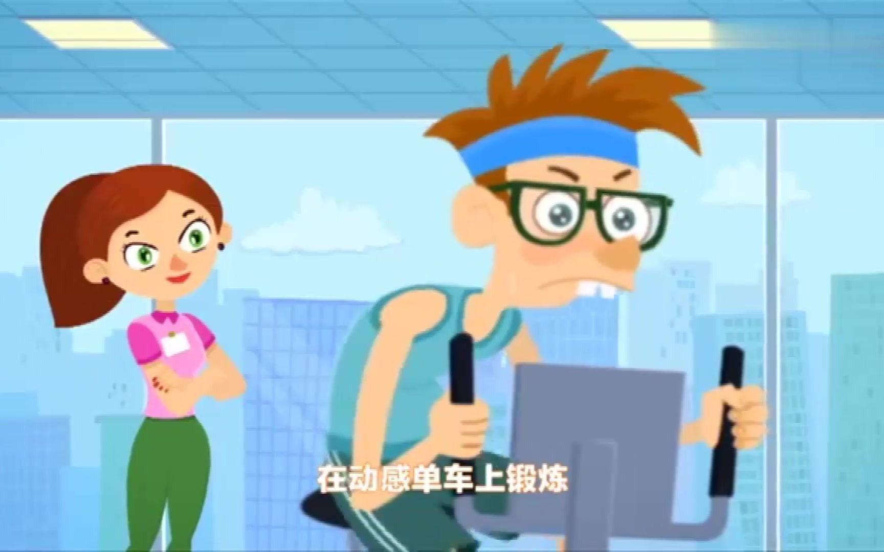 【洛克小课堂】动感单车