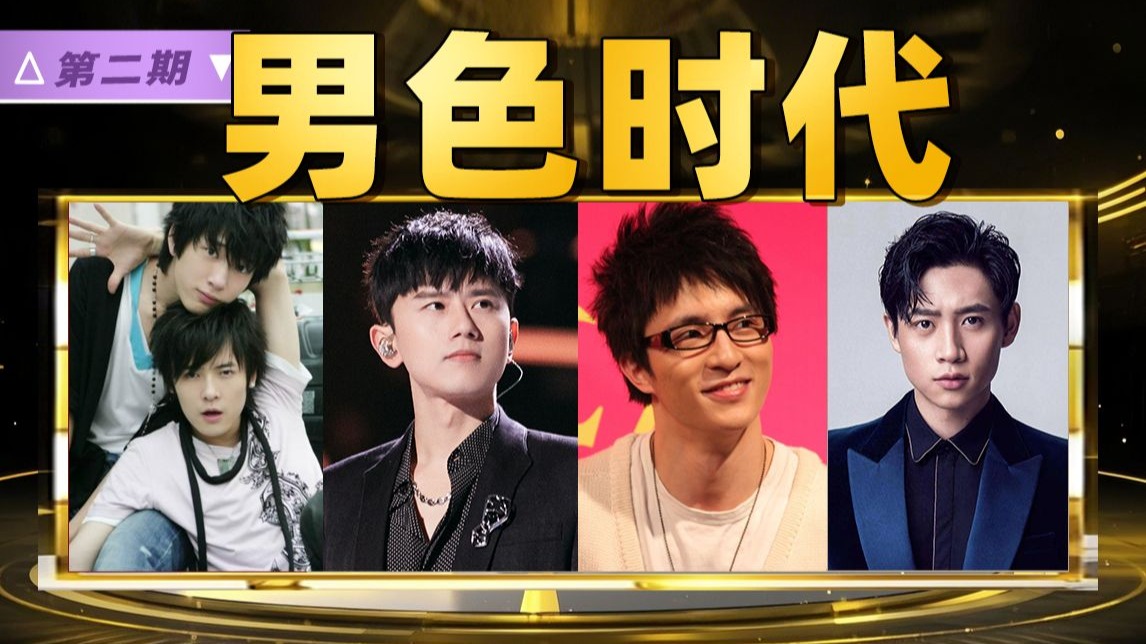 选秀“男色时代”来临！24小时监控直播，全程高能真实互动！《知言片语》之【中国选秀进化论】第二期