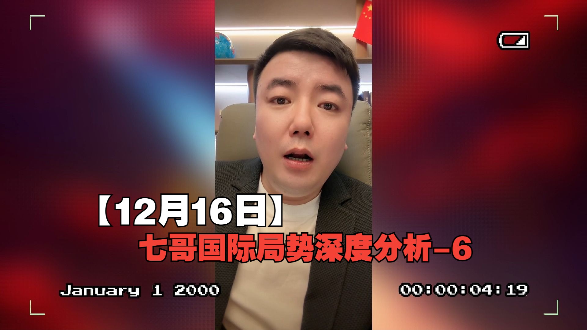 【12.166】有多少人是因为看了七哥的战略后喜欢上七哥直播的、七七国际七七国际哔哩哔哩视频