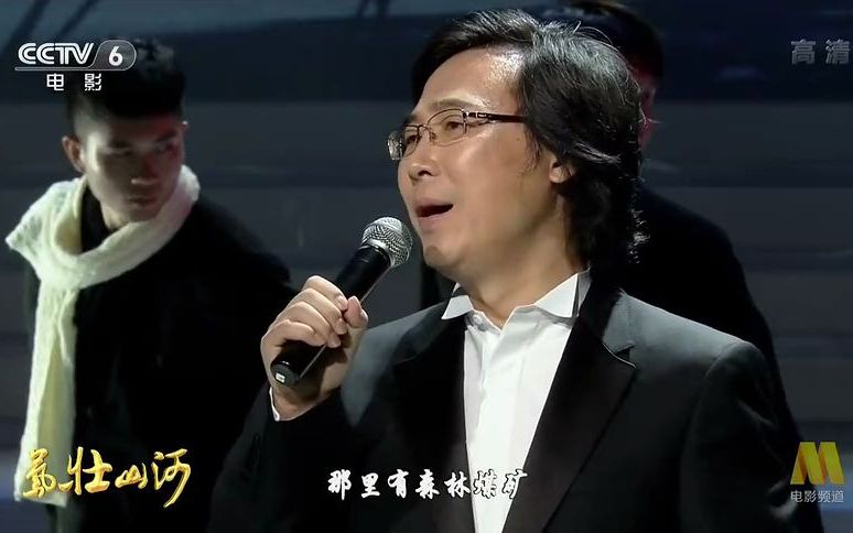 《松花江上—廖昌永