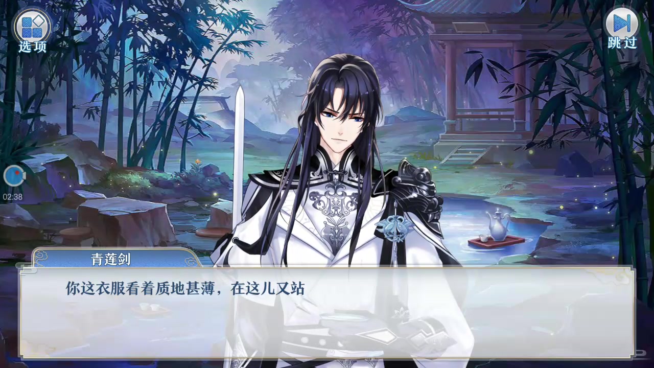 【梦间集】青莲剑&工部琴 ~技能语音欣赏