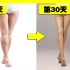 【10分钟高效瘦腿】告别梨型身材+大粗腿，下半身燃脂塑形跟练