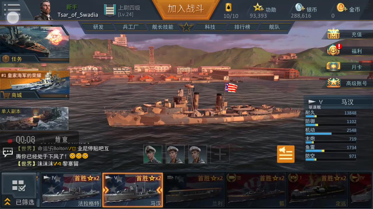 战争雷霆推荐