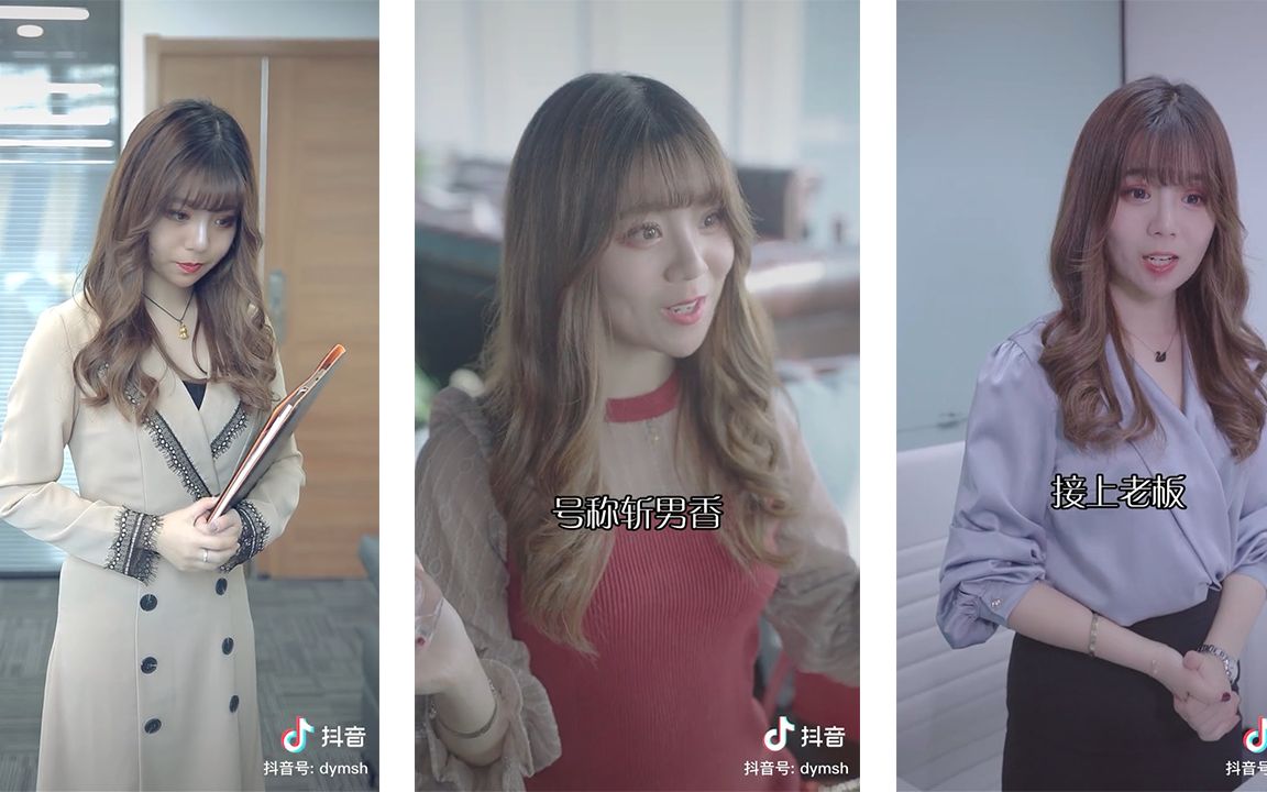 抖音第一秘书漂亮的女人能力一定很强抖音tiktok美女
