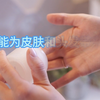 适用于所有配方的理想成分-辛基聚三甲基硅氧烷