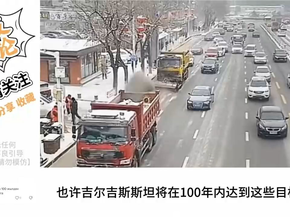 各国网友围观中国扫雪车作业，这表情简直像发现了“外星人”一样